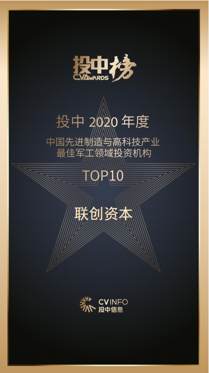 军工10强.png