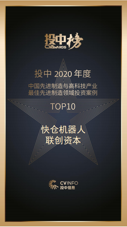 机器人10强.png