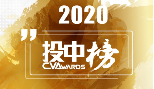 20年投中榜.png
