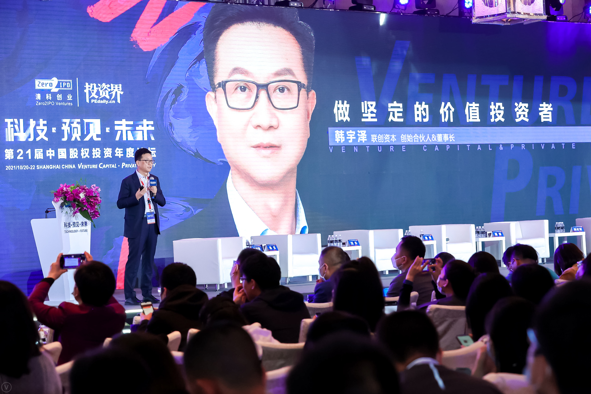 韩宇泽演讲照5.jpg