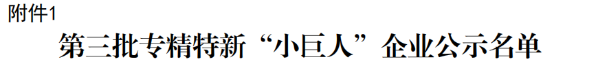 fujian1.png