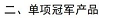 附件3.png