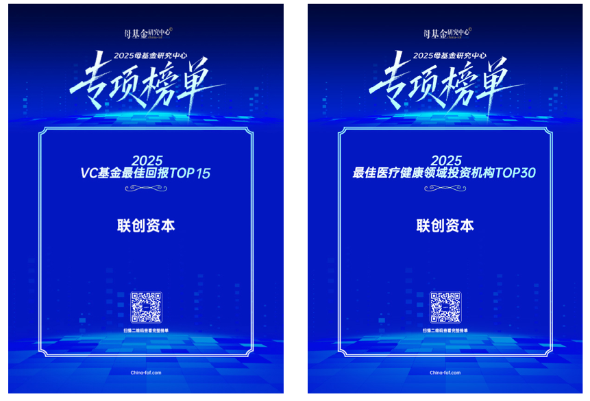 2025母基金榜单01.png