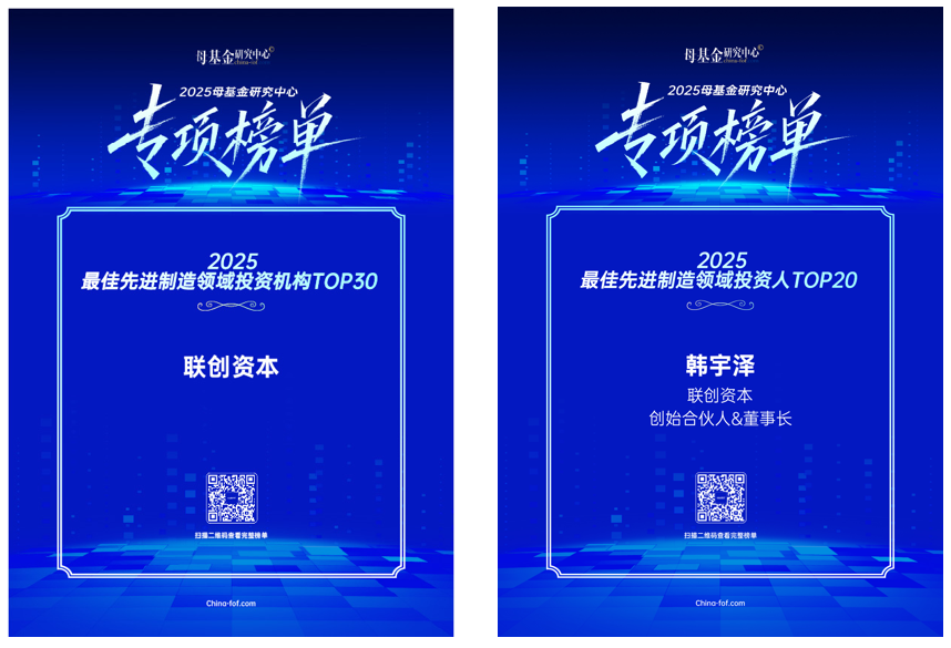 2025母基金榜单02.png